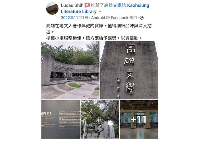 FB民眾正向回饋留言是小編們的精神糧食。