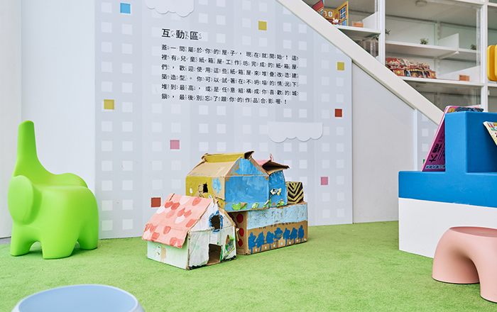「我們的房子」為桃園兒美館的開館主題書展，讓親子可以體驗共讀樂趣。