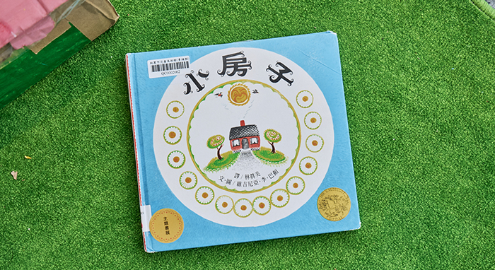 《小房子》透過圖文看見四季更迭下的時光流轉，領略生命與自然的美好。