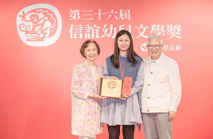 董事長張杏如（左）暨董事何壽川頒發第36屆兒童文學組首獎—陳俐穎的《媽媽樹》。