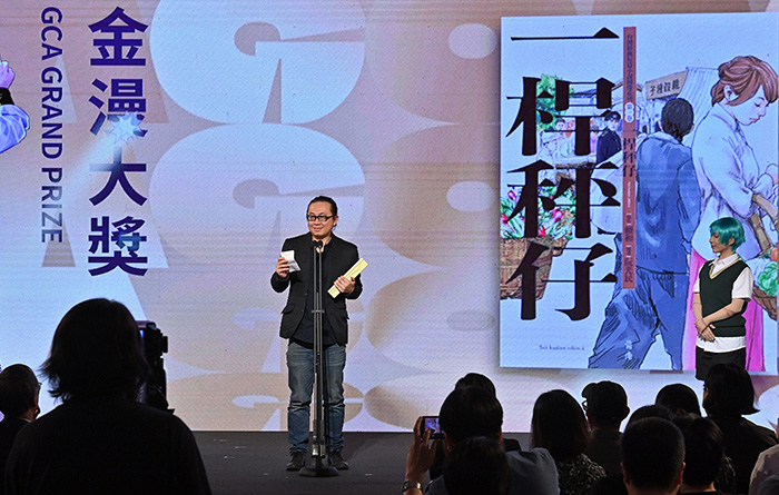 第15屆金漫獎「金漫大獎」得主阮光民《一桿秤仔（漫畫版）》。