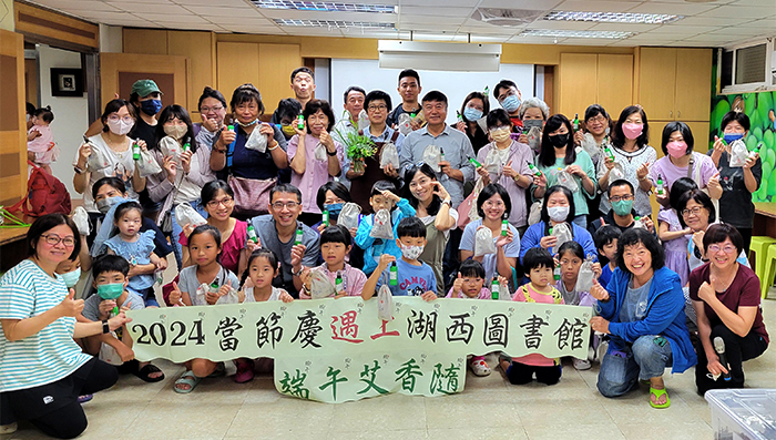 湖西鄉圖於端午節舉辦「端午艾香隨」閱讀推廣活動。
