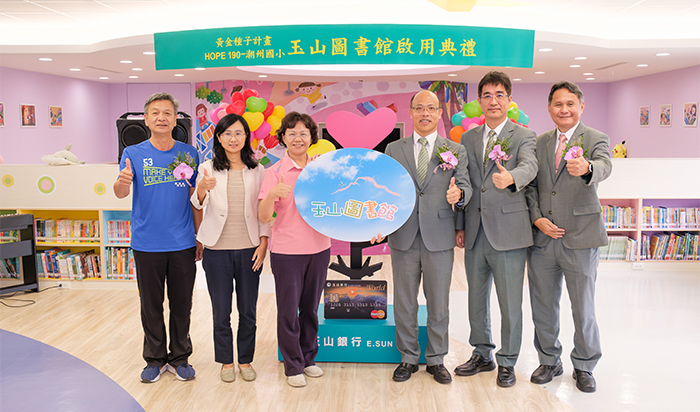 2024年11月22日在屏東縣潮州國小啟用第190座玉山圖書館。