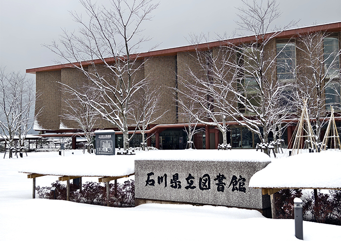 冬季的石川縣別具美感，為圖書館增添了一抹色彩。