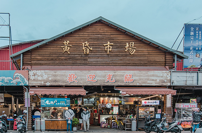 吉安黃昏市場