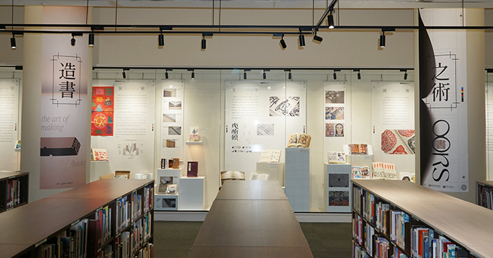 「造書之術」主題展覽，讓大眾認識書的誕生歷程。