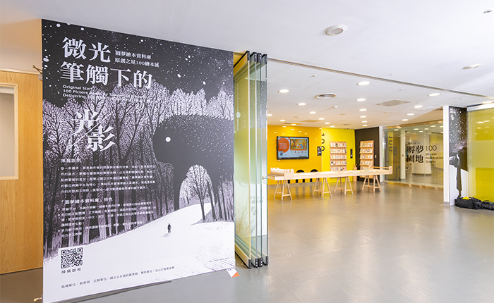 「微光筆觸下的光影展」在國資圖2樓數位美術中心展至2025年底。