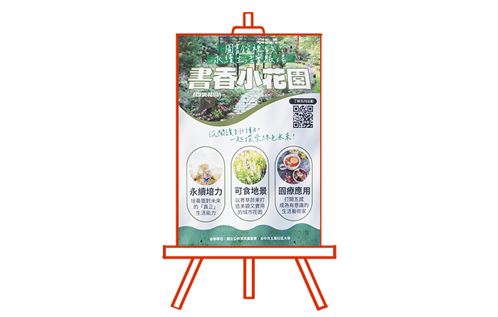 「書香小花園」邀請園藝、農藝老師帶領青少年認識土壤,親手製作木製菜箱與熱堆肥,從做中學,親身體驗「永續」意涵。