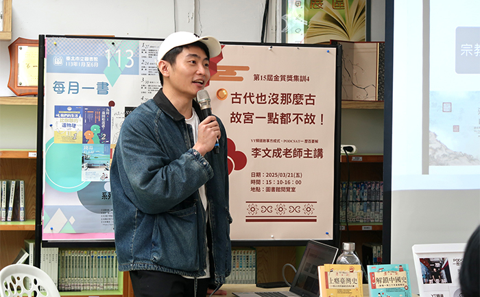 大安高工「金質獎」邀請Podcast「一歷百憂解」製播人李文成到校演講。