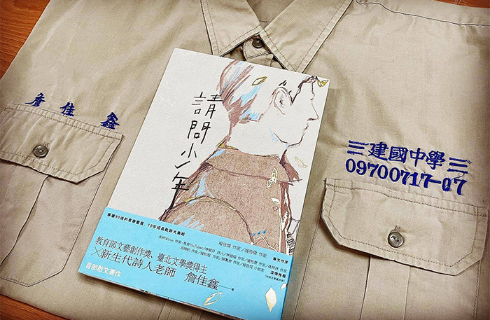 《請問少年》與建中制服。