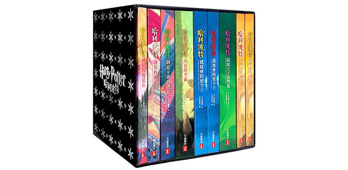 《哈利波特》系列