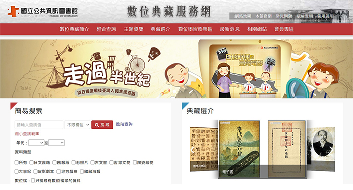 從數位典藏到閱讀未來　在圖書館看見知識的變身