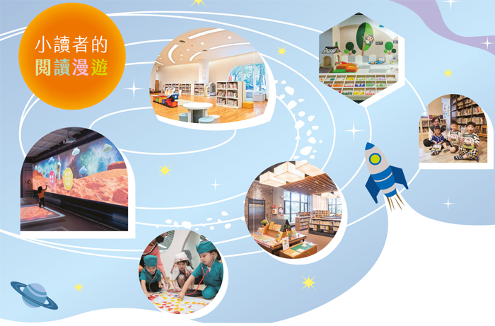 小讀者的閱讀漫遊