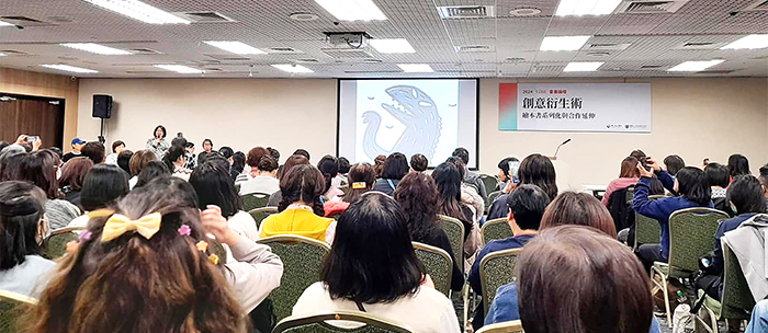 2024台北國際書展童書論壇「創意衍生術:繪本書系列化與合作延伸」論壇，游珮芸擔任企劃與主持人。