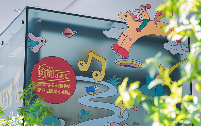 跟著藝術作品及童趣標示，可前往歌劇院的地下秘境「閱讀小劇點」。