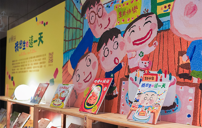 主題書展透過繪本呈現豐富多元的內容,近期展出「我出生的這一天」,傳達誕生的期待與美好。