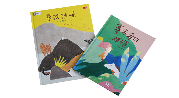 尋找祕境、賽米希的煩惱