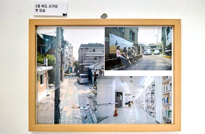 館內展示今昔對比的照片：原先的小巷成為館內走道，曾經的客廳變成閱覽室。