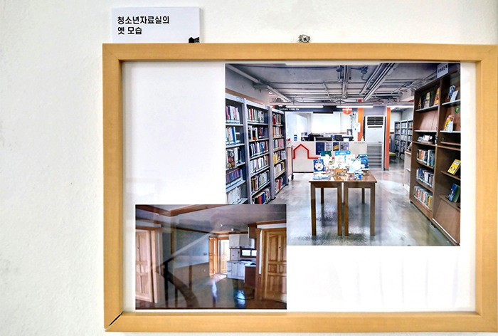 館內展示今昔對比的照片:原先的小巷成為館內走道,曾經的客廳變成閱覽室。