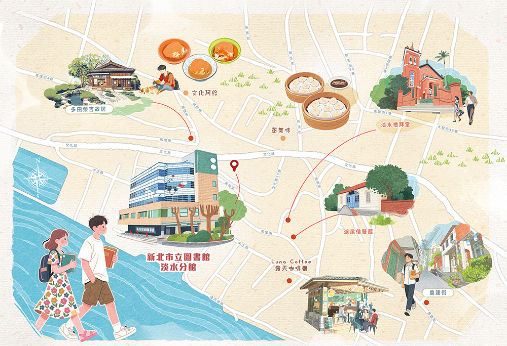 新北市立圖書館淡水分館