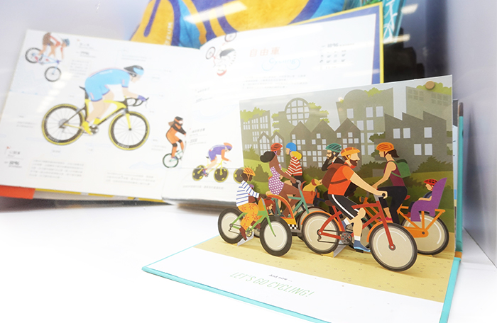 展覽以自行車文化為起點，邀請民眾展開一場關於生活、閱讀與探索的旅程。