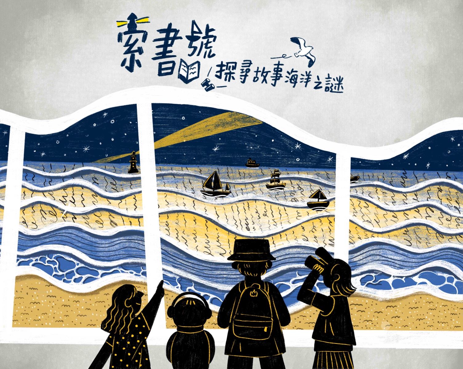 實境遊戲