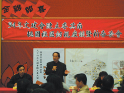 文建會主委陳其南與桃園社造人士新春對談。