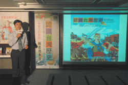 《認識台灣歷史》還將發行電子書，以全彩方式呈現台灣史。