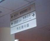 圖八:板面太高照明效果不佳