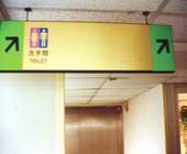 圖九:符號加上顏色加強辨識性(台北醫大圖書館)