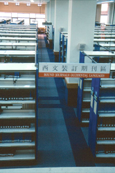 圖十：雙色雙語的標示(中正大學圖書館)