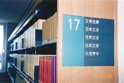 大字本書架貼心服務