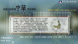 老祖宗的智慧－中華科技發明