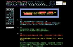台灣大學的電子佈告欄(BBS)也是網路資源的一種。