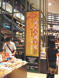 遠足文化不打折扣戰，從教育層面切入