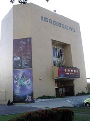 宜蘭台灣戲劇館外觀