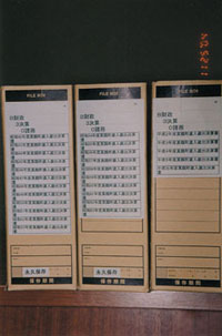 日本真鶴町歲入歲出決算書