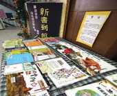 「新書到館」提供讀者新書脈動