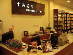「雲海書店」致力於提升書店的空間質感