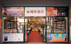 「城市書店」從社區出發