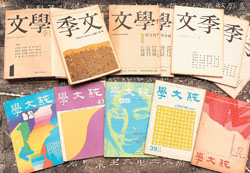 鋪滿時光塵灰的文學雜誌，同時也承載深厚的歷史情感。