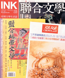 在眾聲喧嘩的雜誌市場，文學雜誌持續發光。(易繼中攝)