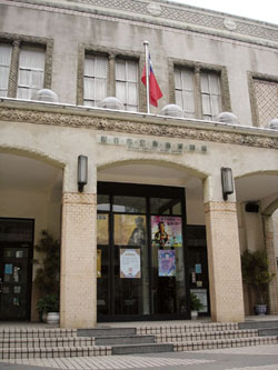 新竹市立影像博物館