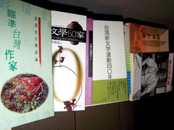 彭瑞金著作《瞄準台灣文學》等二十多冊，擺置在長條椅上。