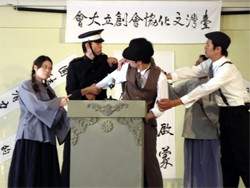 以行動劇簡介台灣文化協會成立的歷史原由
