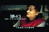 圖片:張43 連續六年海洋音樂祭幕後推手─它是這塊土地的聲音啊