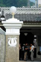 修護的「下厝」宅第