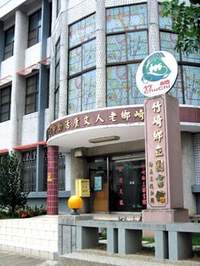 竹崎鄉立圖書館與老人活動中心共用同一棟建築物,彼此共存共榮。