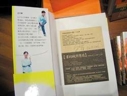 活動書籍內頁有作者的親筆簽名，也有作者對於讓書去流浪的想像。