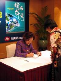 陳郁秀主編「鑽石台灣」系列叢書，要發揚台灣的生態與人文之美。(李欣如攝)